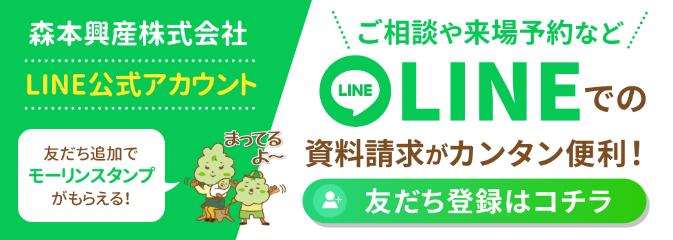 LINE公式アカウントはじめました