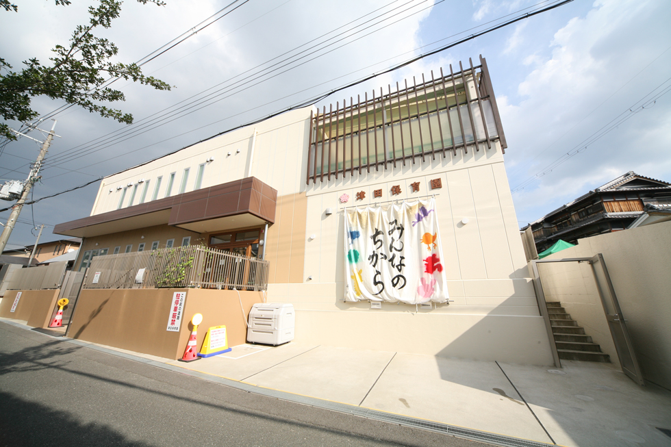 津田保育園
