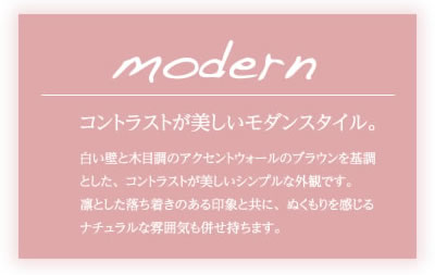 modern