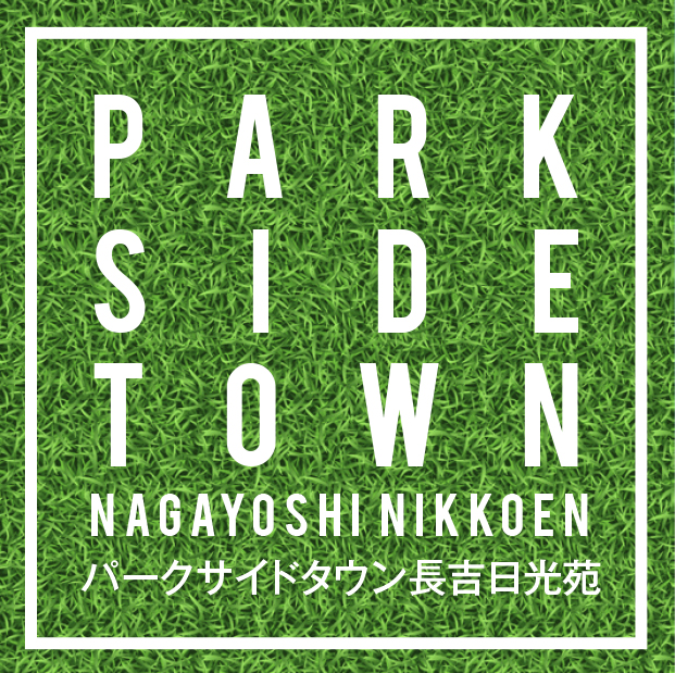 パークサイドタウン長吉日光苑