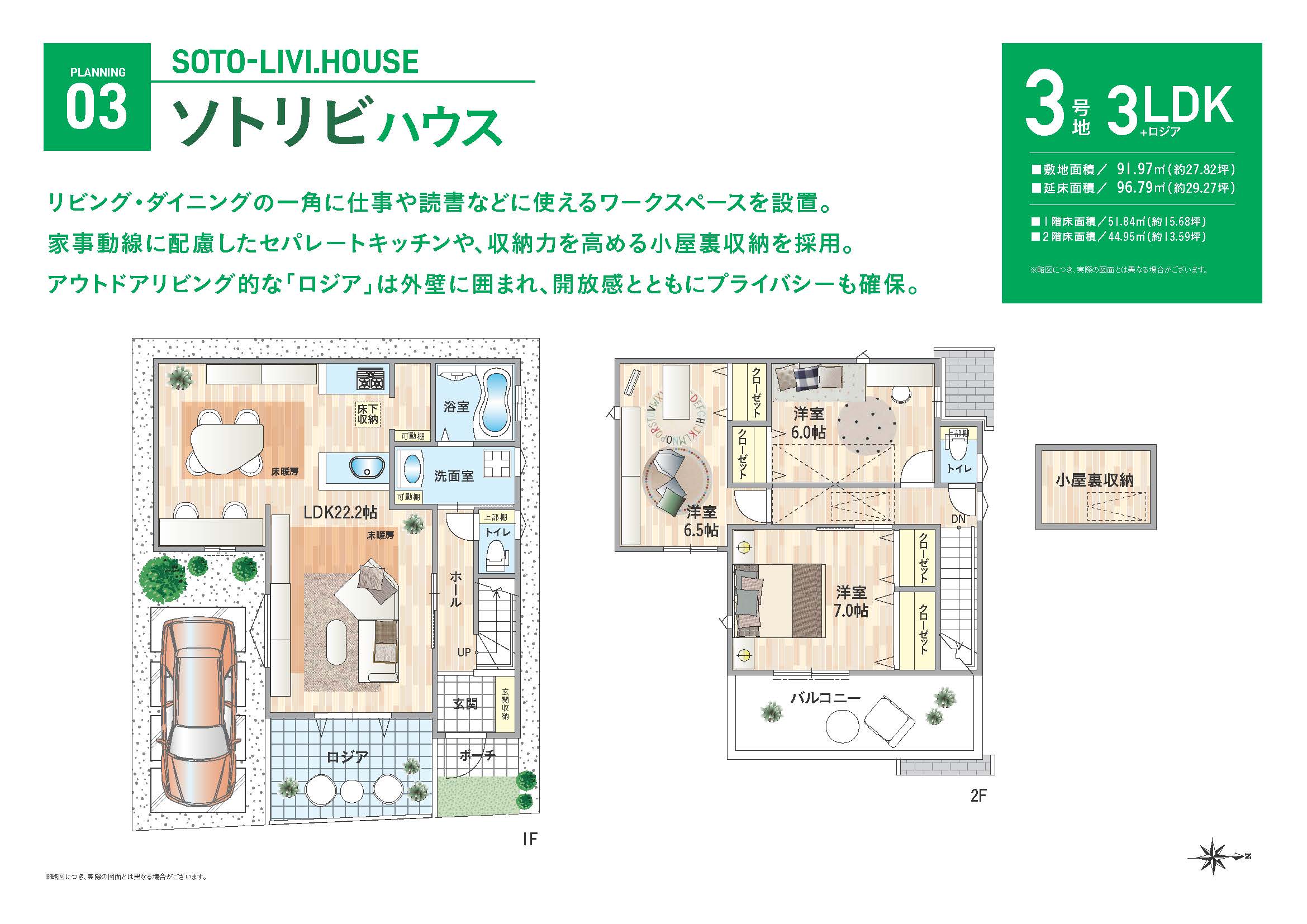 3号地