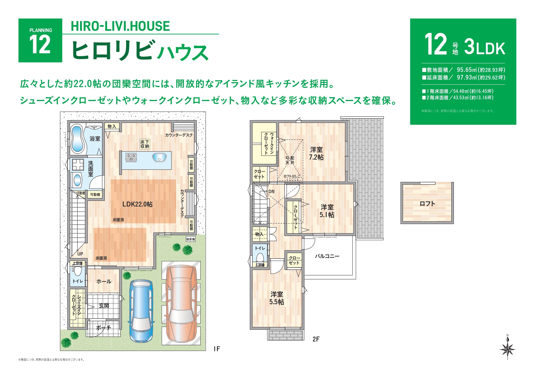 12号地
