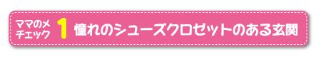 ママん家プロジェクトポイント1ボタン