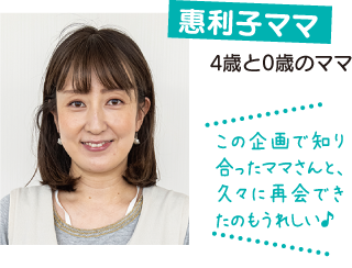 惠利子ママ
