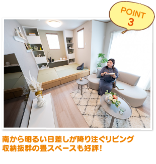 南から明るい日差しが降り注ぐリビング