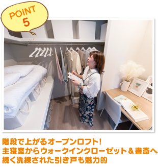 階段で上がるオープンロフト！