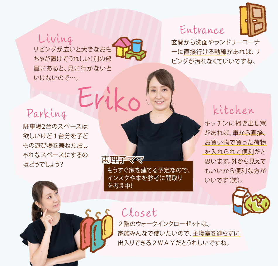 ママん家プロジェクト4おうち時間を大切にするおうち！家族みんなが快適に過ごせる理想のお家って？