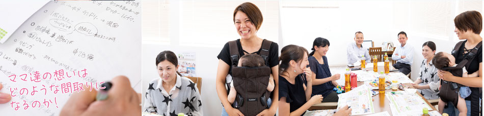 ママん家プロジェクト4おうち時間を大切にするおうち！家族みんなが快適に過ごせる理想のお家って？