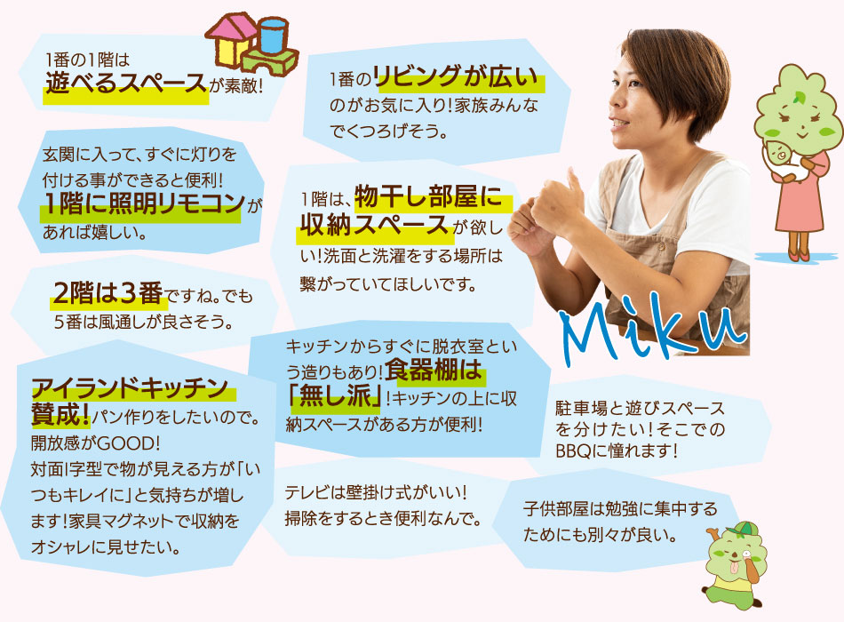 ママん家プロジェクト4おうち時間を大切にするおうち！家族みんなが快適に過ごせる理想のお家って？