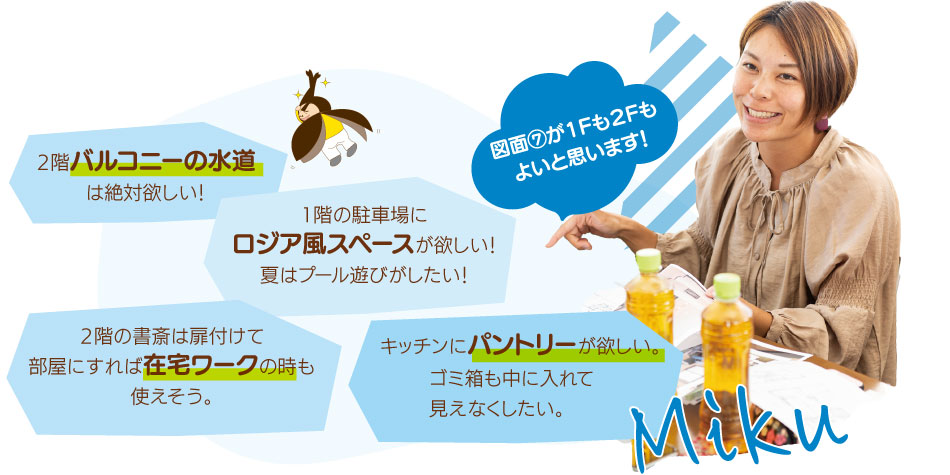 ママん家プロジェクト4図面⑦が1Fも2Fもよいと思います！