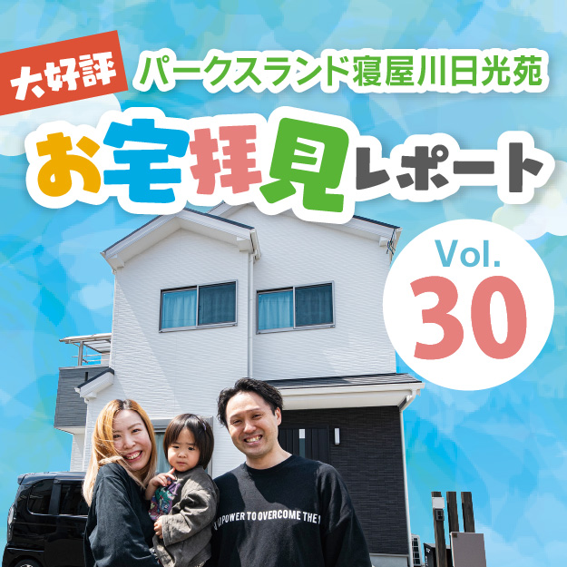”施工事例・お客様の声”追加しました。