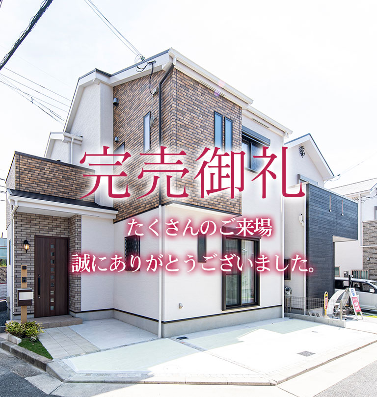 奏ヒルズ東香里日光苑