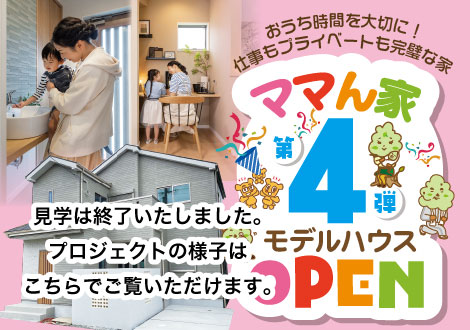 ママん家4