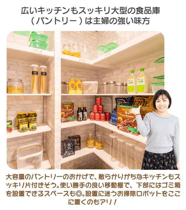 コダワリ収納1