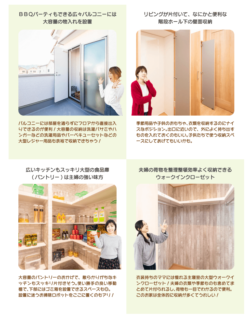 コダワリ収納