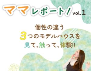 HPコンテンツ追加しました【パークサイドタウン長吉日光苑】